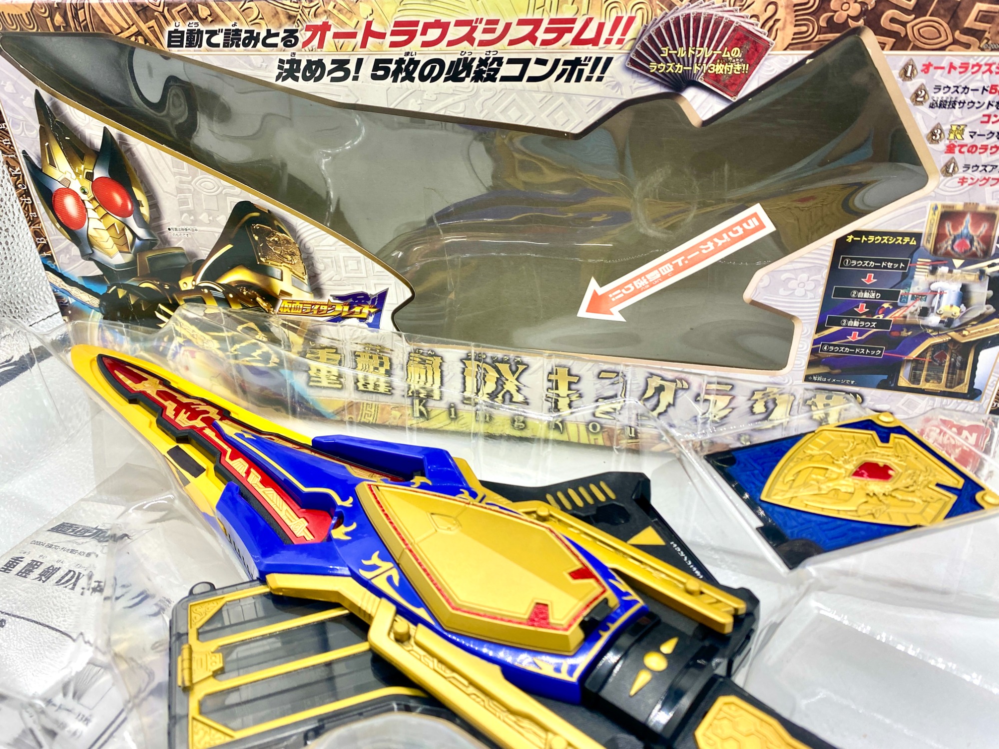 仮面ライダー剣(ブレイド)】重醒剣DXキングラウザーをご紹介☆｜2023年