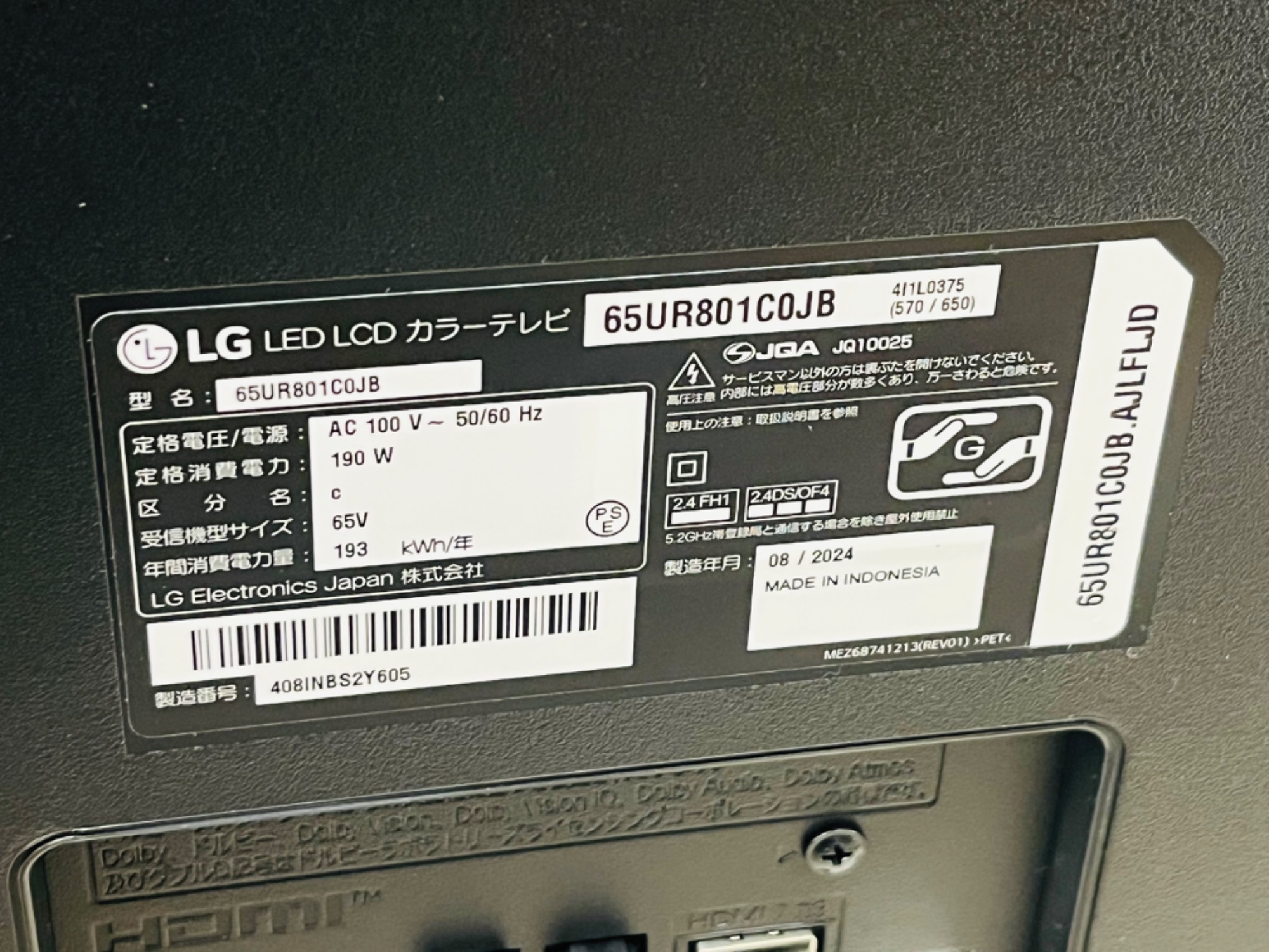 LG4Kスマートテレビ65UR801COJBのご紹介です！｜2024年12月17日