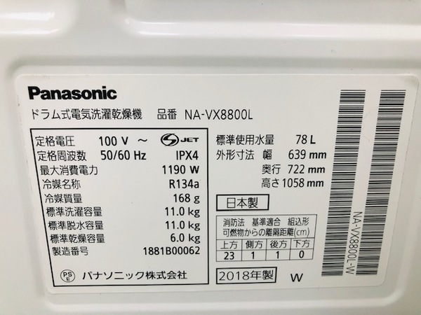Panasonic】2018年製ドラム式洗濯乾燥機入荷しました!!【練馬店