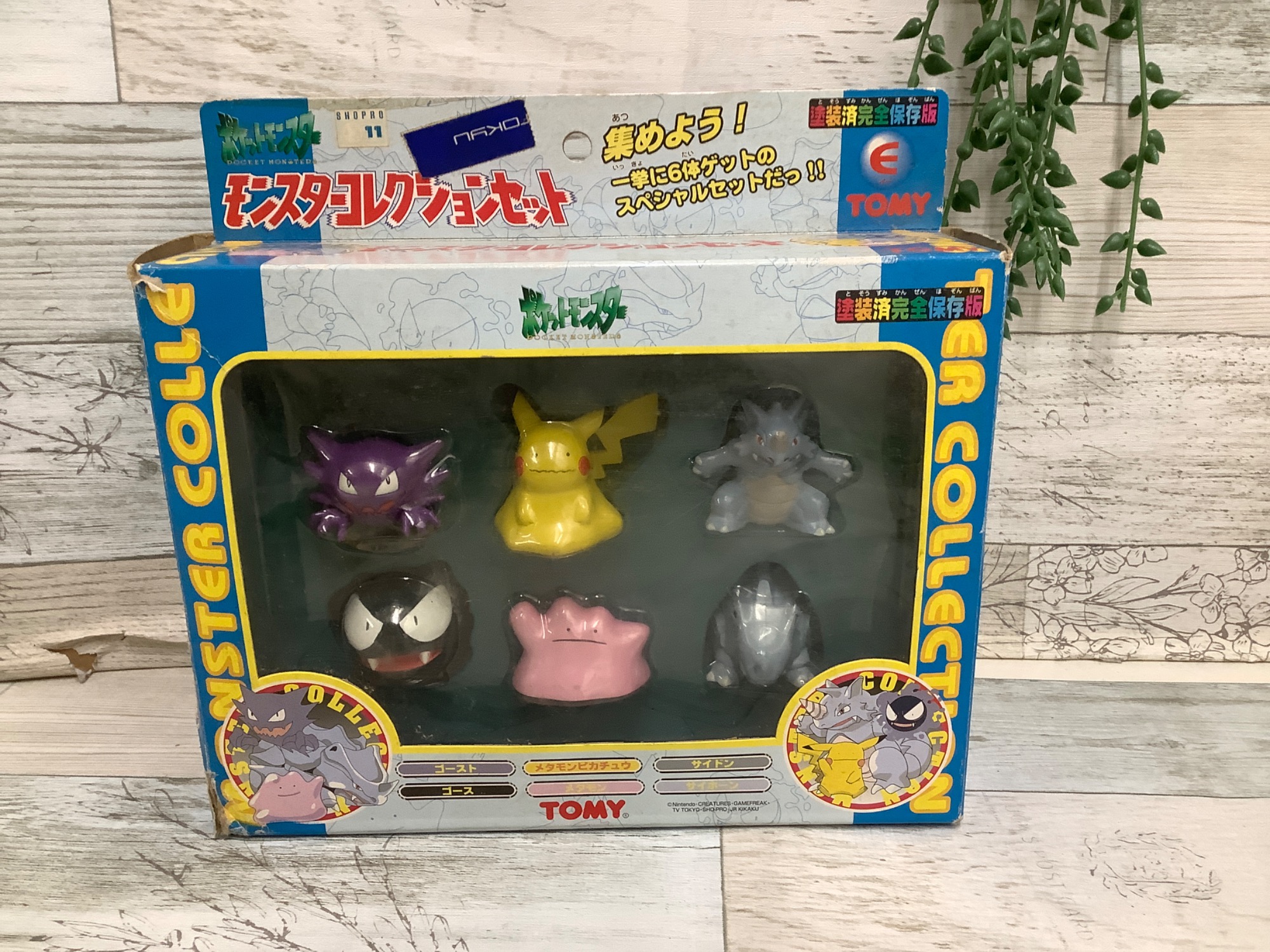 ポケモン 90年代当時物！モンスターコレクションセット E 買取入荷