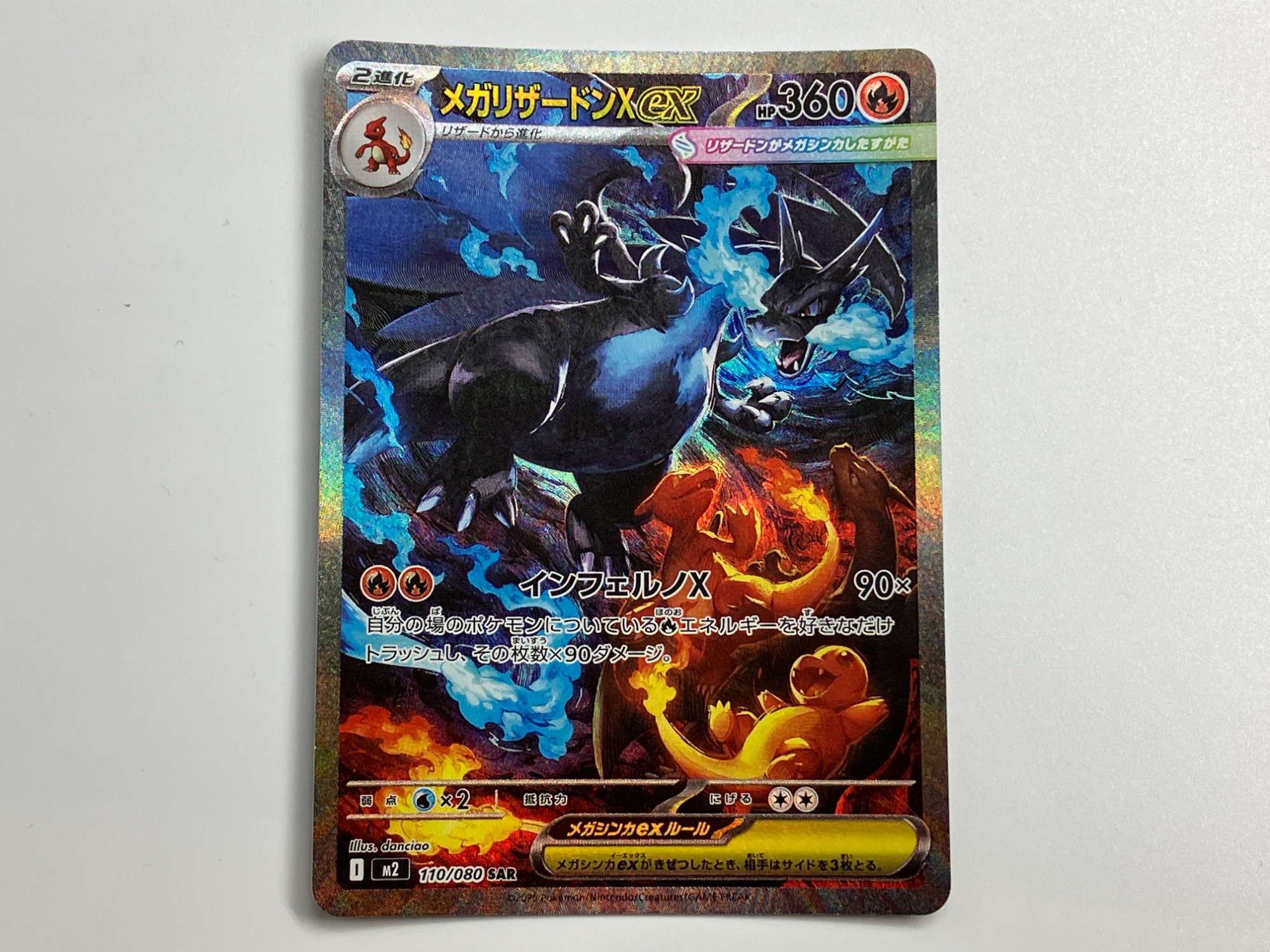 ニ*夜様 mリザードンex RR M Charizard EX 2014XY P ニ*夜様 m