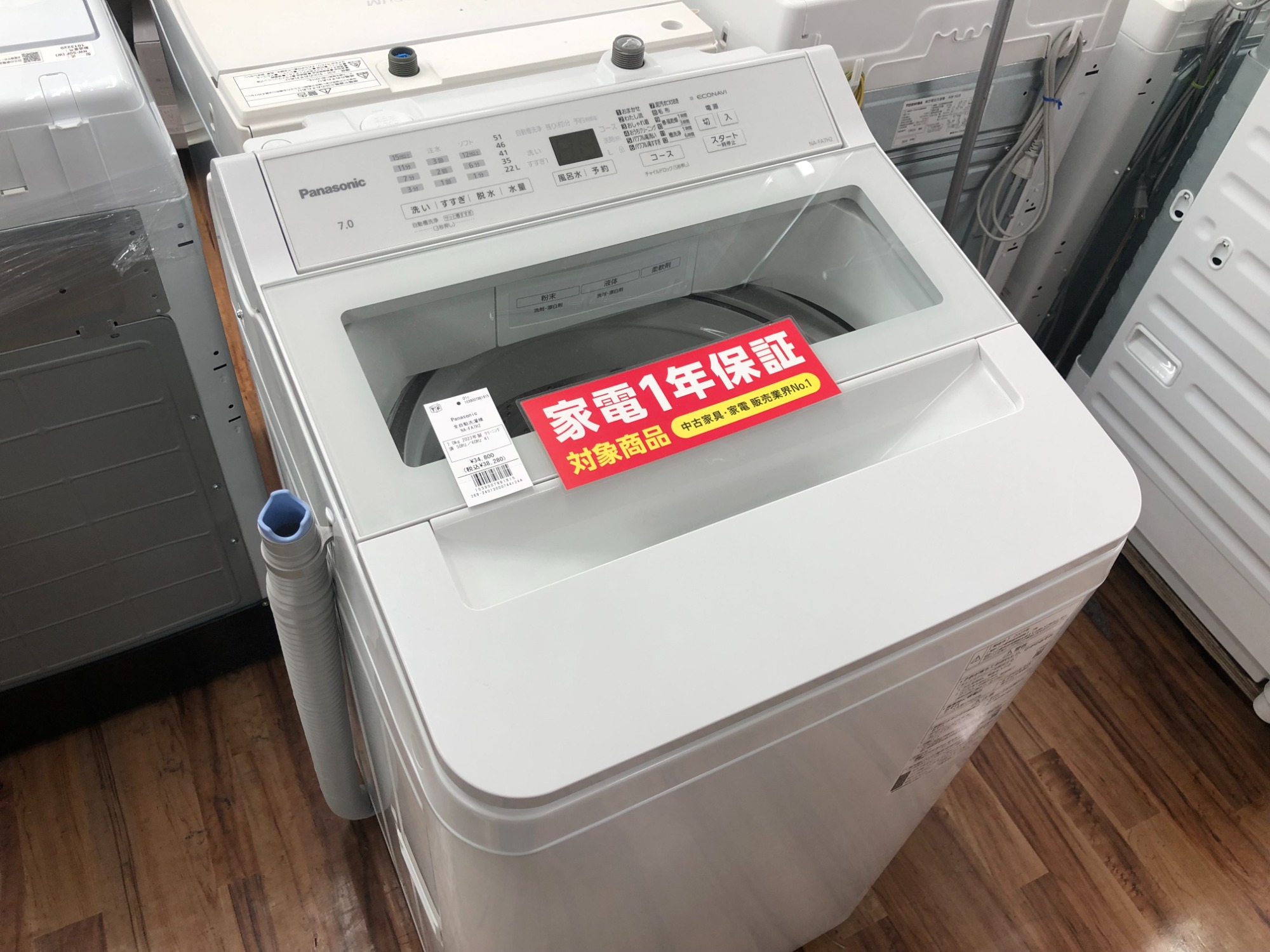 Panasonic(パナソニック)より 2023年製 7.0kg 全自動洗濯機（NA-FA7H2