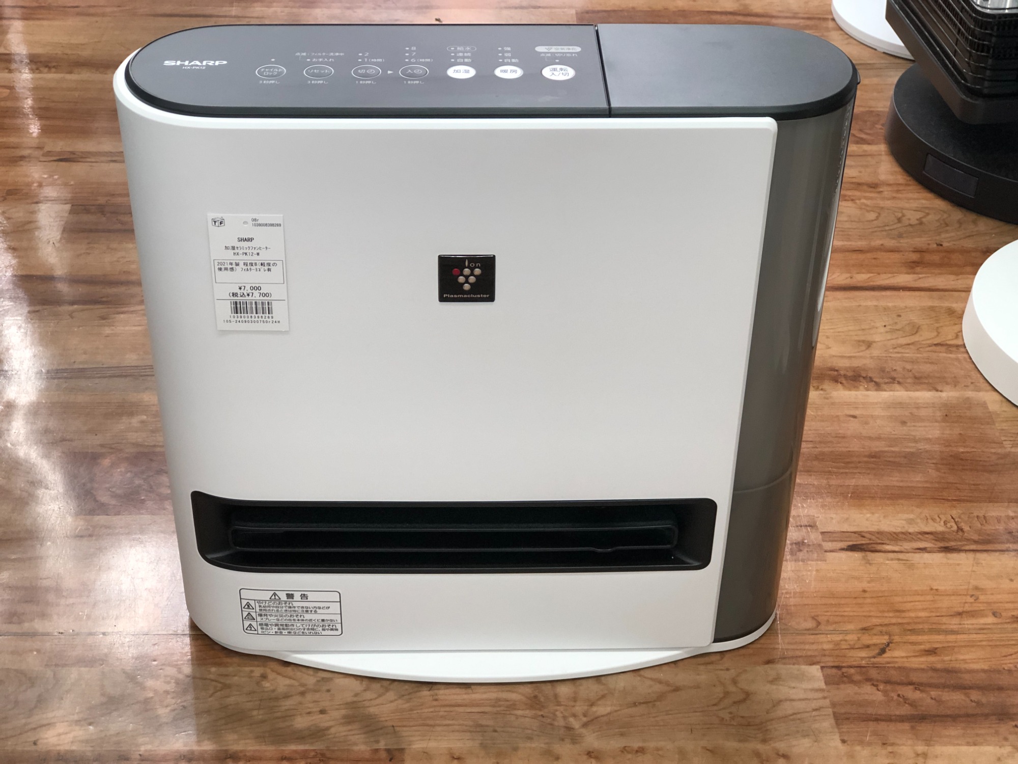 B112SHARP シャープ 加湿セラミックヒーター HX-G120-W ヨドバシ.com