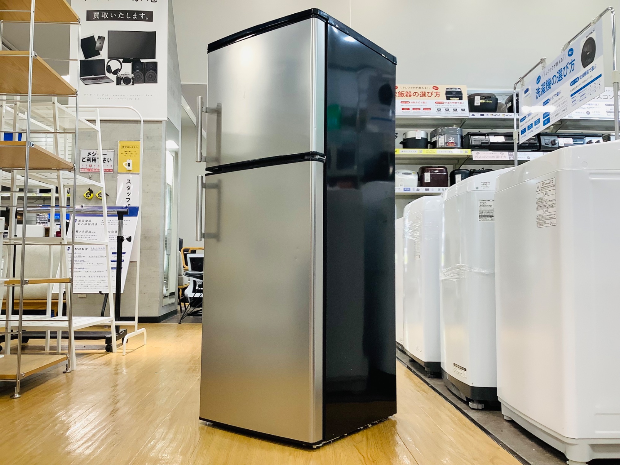 無印良品 ステンレス ノンフロン冷蔵庫 375L ステンレス・ノンフロン