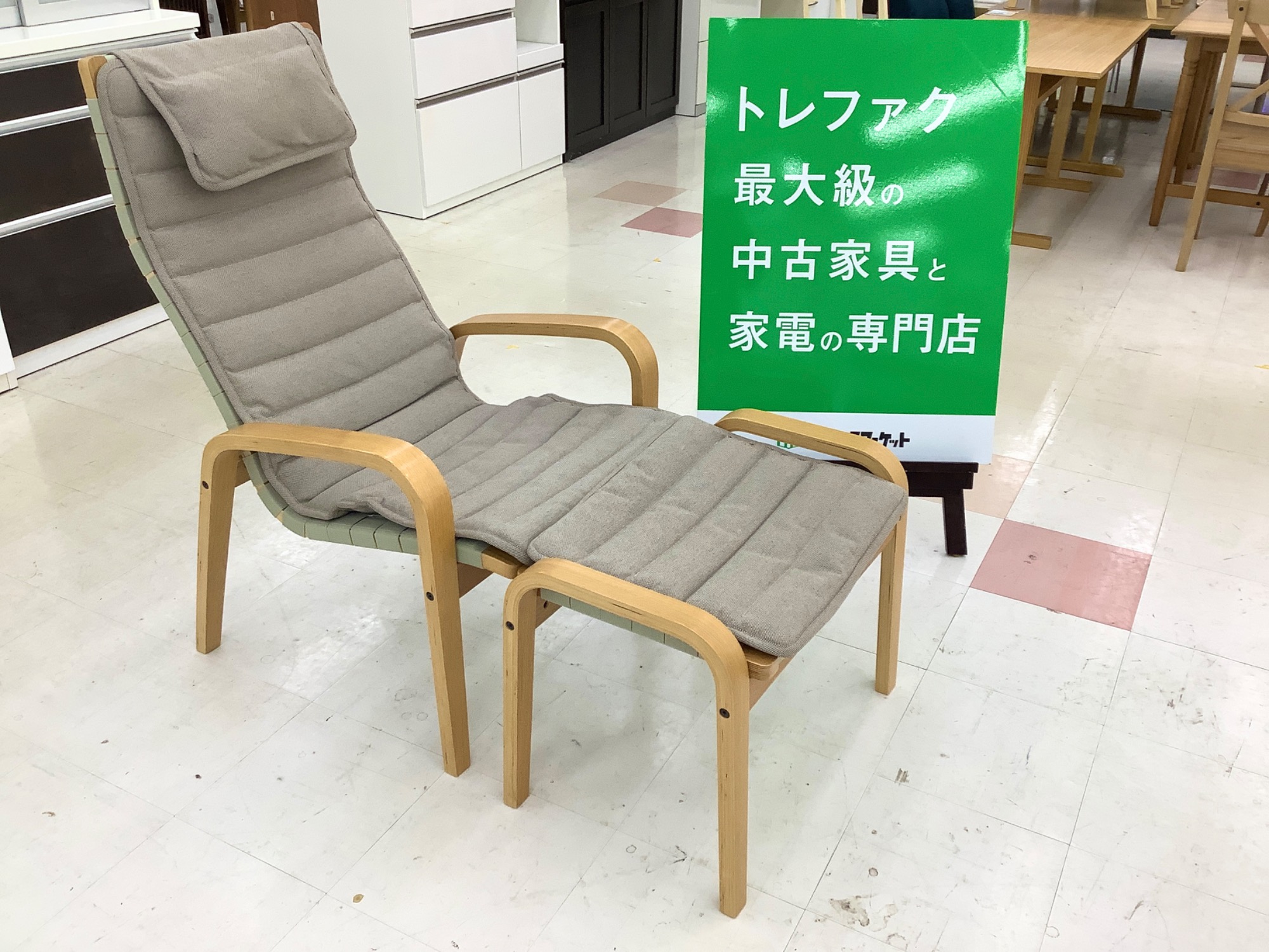 無印良品 リラックスチェア＆オットマン が入荷しました！｜2024年08月