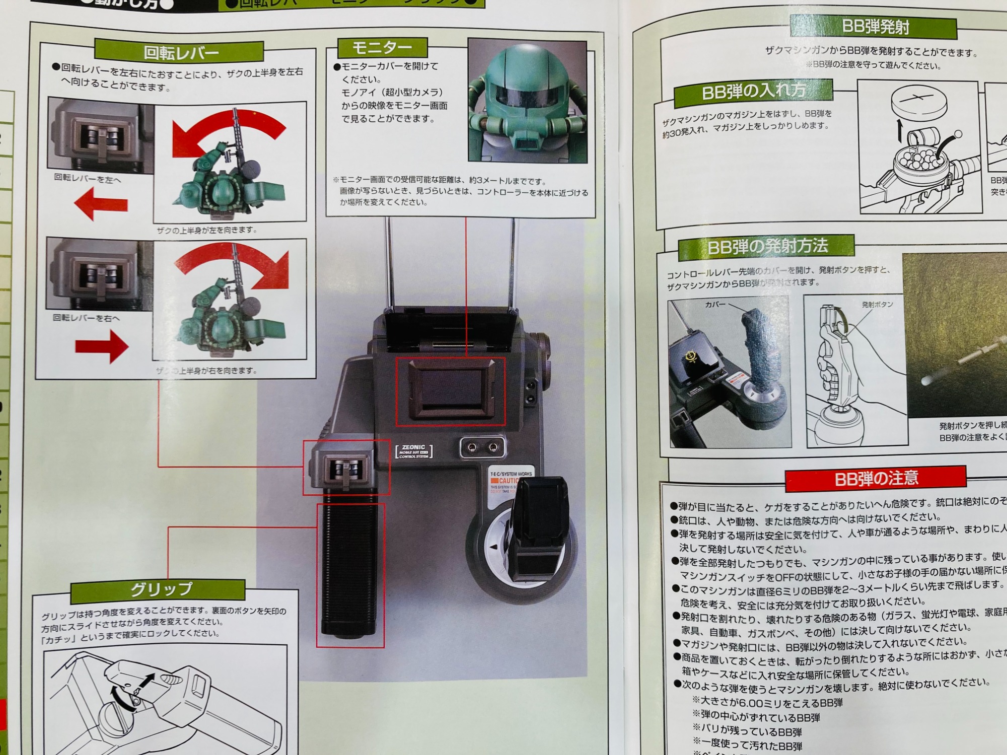 ガンプラ R/C Techroid(テックロイド) MS-06S ZAKU2 入荷いたしました