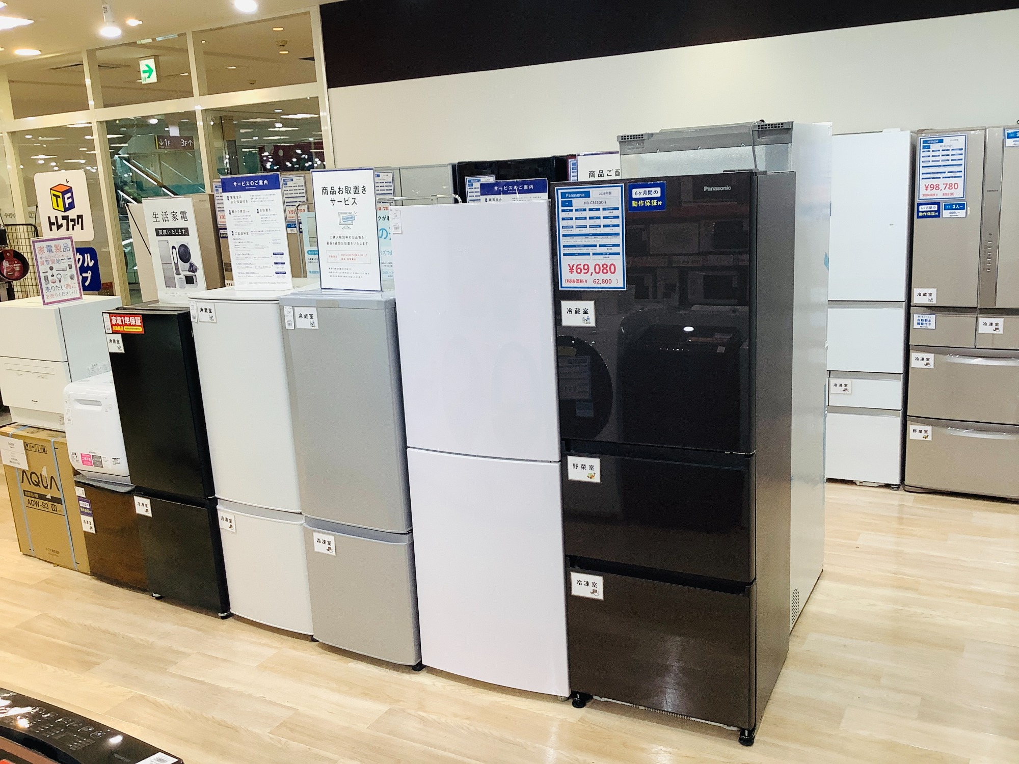 AQUA（アクア）ノンフロン冷凍冷蔵庫 AQR-46N 入荷致しました。｜2023