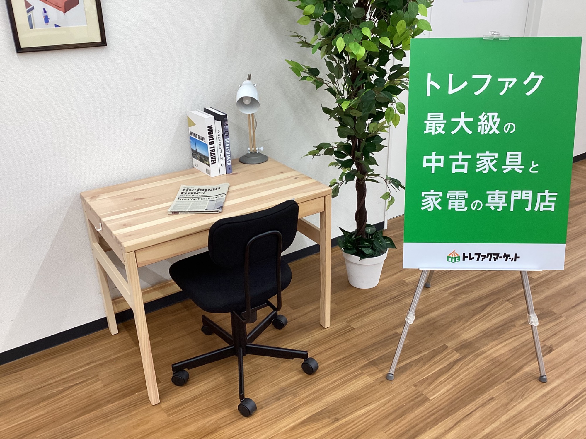 無印良品】シンプルなデザインで使いやすいパイン材デスクが入荷しま