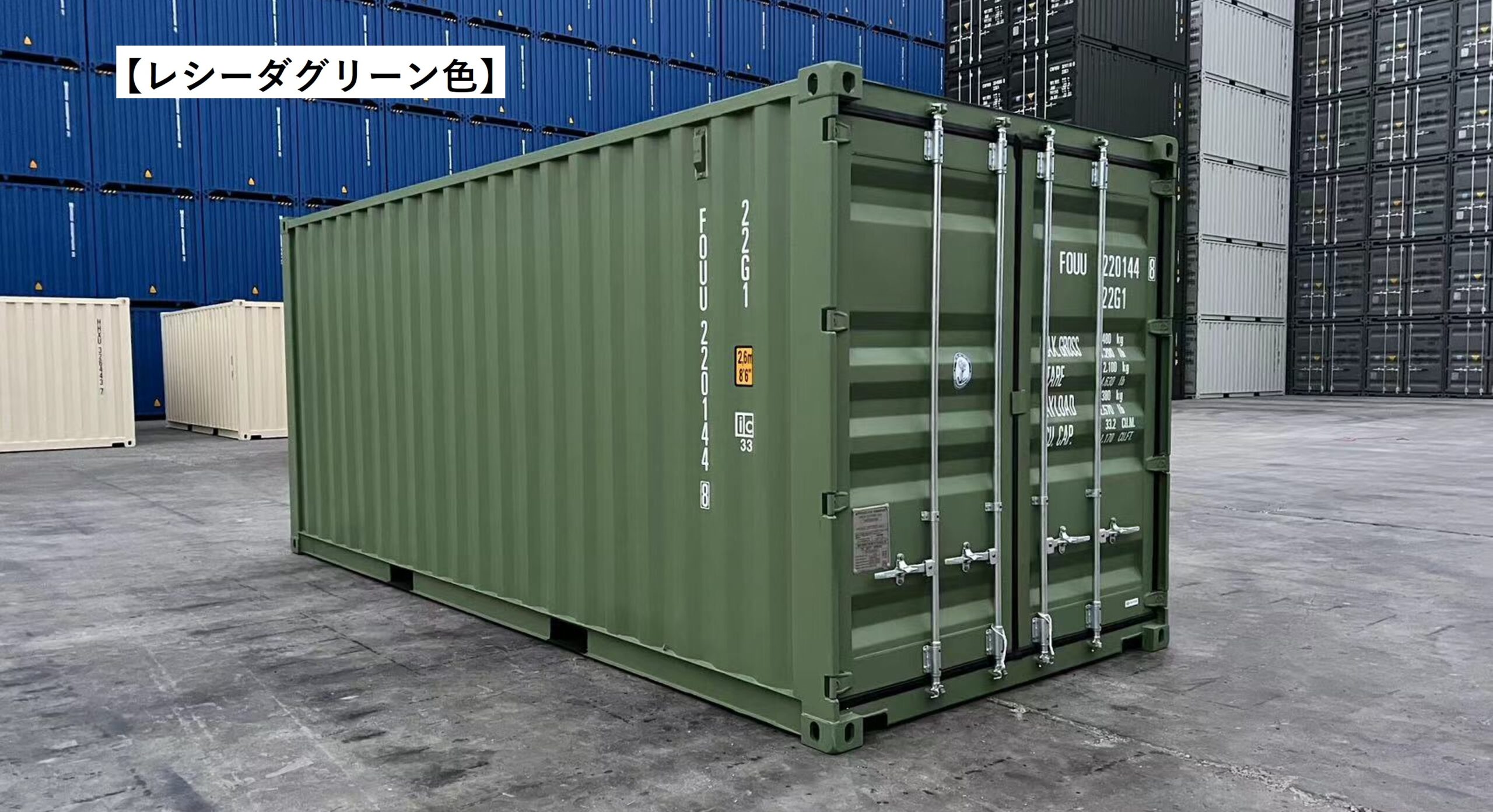 20ft新品コンテナ・税抜348,000円】＜超激安！＞ - トレジャーコンテナ