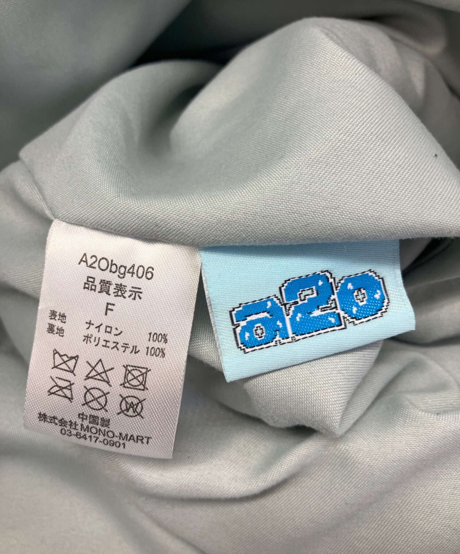 中古・古着通販】a2o (エーツーオー) ワイドギャザーショルダーバッグ