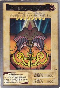 封印されしエクゾディア【レア以上】 - カードショップ トレンドトレード