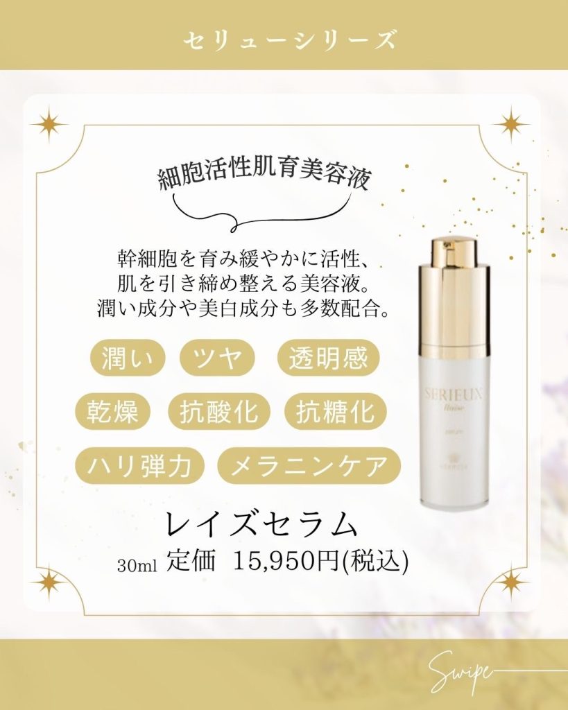 素肌育成型コスメ | 【お知らせ】エルモサ（HERMOSA）｜正規ディーラー