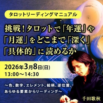 オンラインセミナー | 健康と癒しの通販-トリニティショップ