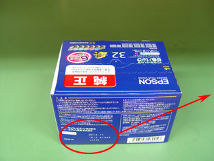 使用期限・製造年月日について | トナー買取・販売のトライス