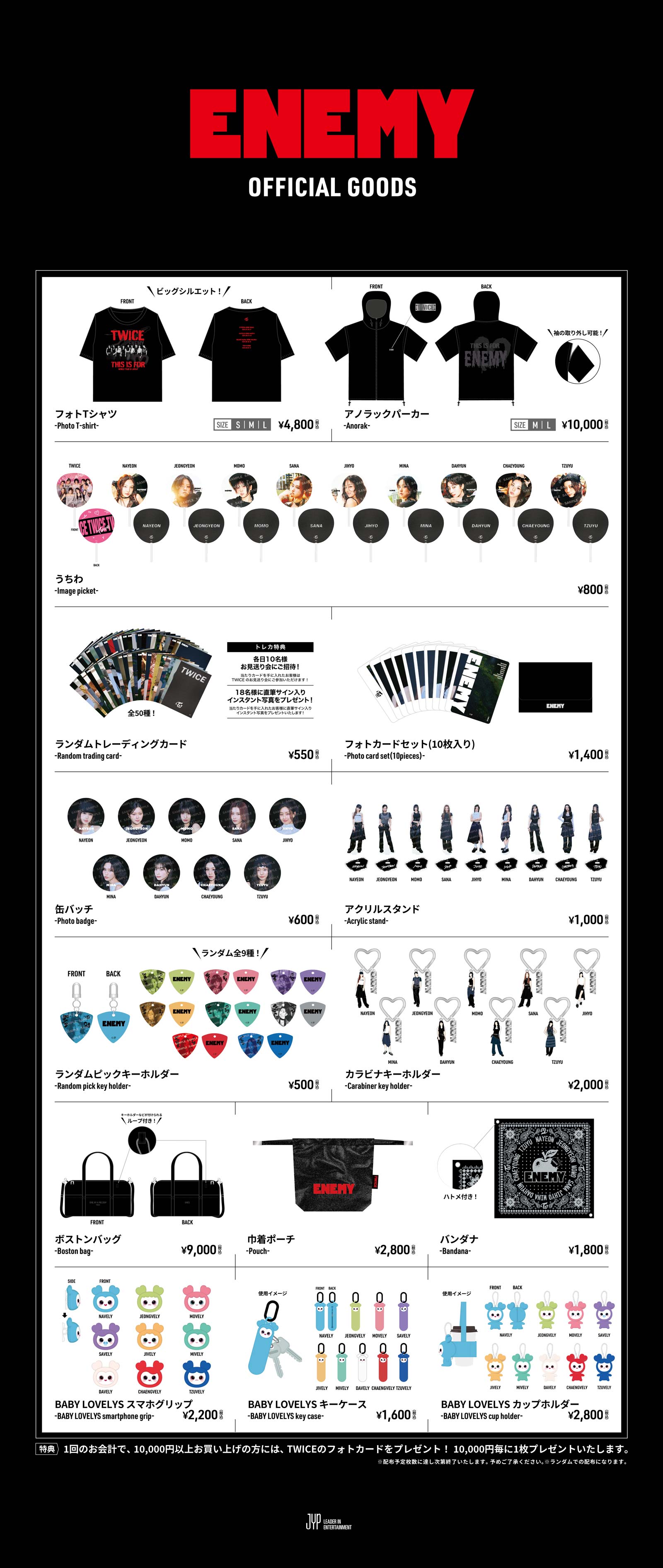 TWICE   Live前には絶対買っとくべきセット Live preparation] What to bring on the day of a live performance