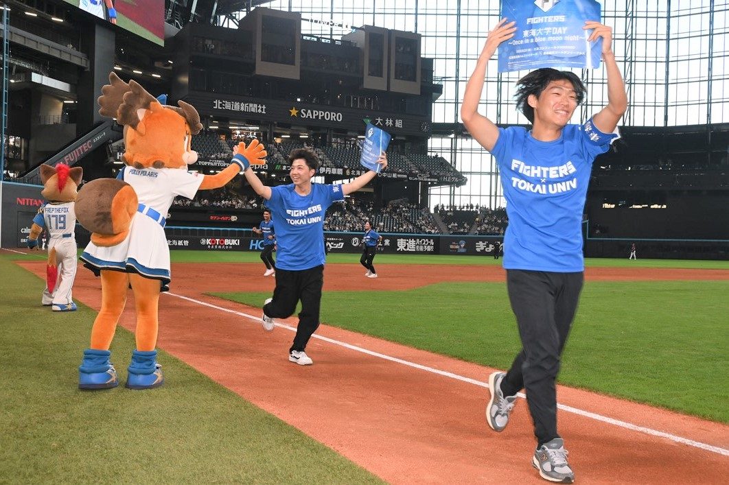 エスコンフィールドHOKKAIDOでのプロ野球公式戦で「東海大学DAY」を