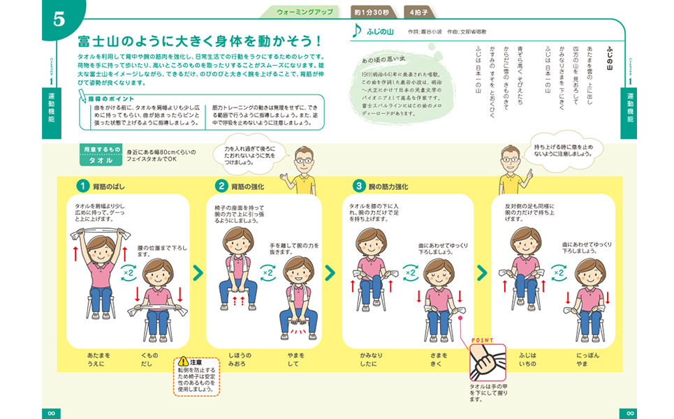 ユーキャンの音楽健康指導士資格取得講座｜教材・テキスト