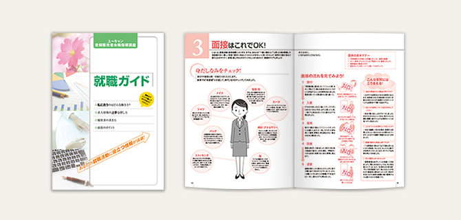 ユーキャンの登録販売者資格取得講座｜登録販売者講座の特長