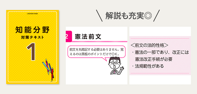 警察官・消防官コース資格取得講座｜通信教育講座なら生涯学習のユーキャン