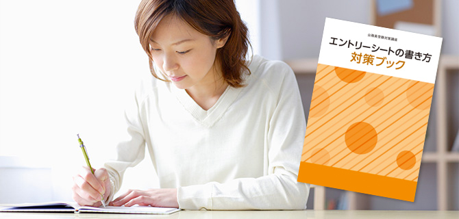 国家一般職・地方上級コース資格取得講座｜通信教育講座なら生涯学習の