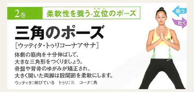 ユーキャンのはじめてのヨガ＆ピラティス通信教育講座｜テキスト
