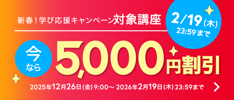 週末値下げ MOS合格対策講座 ユーキャン MOSにおすすめの通信講座5選と