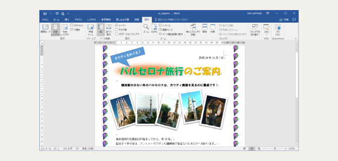 法人・企業向け パソコン入門講座｜企業向け人材育成・社員研修