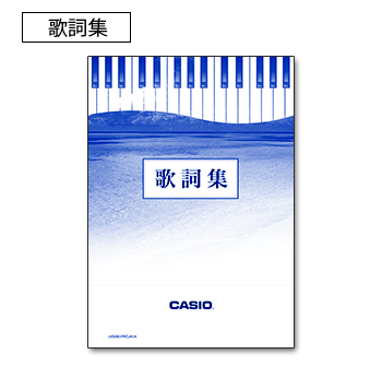 公式】ユーキャンの通販ショップ カシオ 楽らくキーボード LK-536