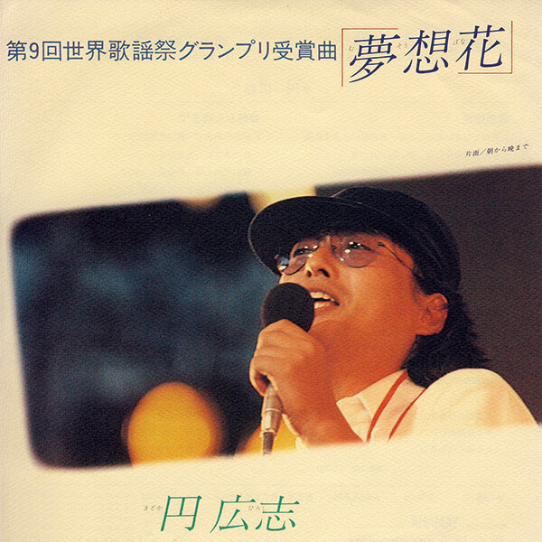 公式】ユーキャンの通販ショップ 永遠のニューミュージック大全集