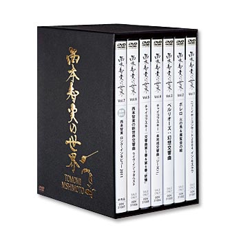 公式】ユーキャンの通販ショップ 指揮者・西本智実の世界 DVD全7巻