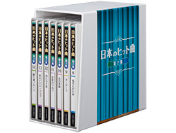 公式】ユーキャンの通販ショップ 日本のヒット曲 第二集 CD全7巻