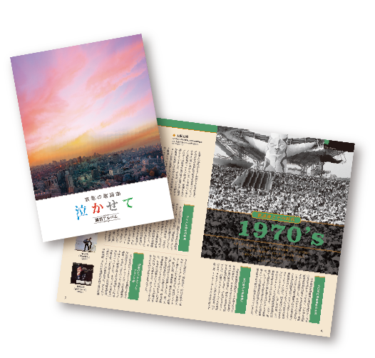 哀愁の歌謡曲 泣かせてCD 10枚セット 全180曲 哀愁の歌謡曲 泣かせて