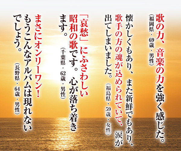 哀愁の歌謡曲プレイヤー付き 哀愁の歌謡曲 泣かせて 哀愁の歌謡曲