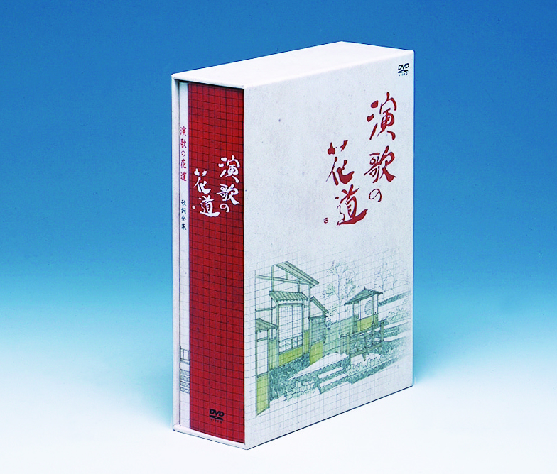 公式】ユーキャンの通販ショップ 演歌の花道 DVD全8巻｜ユーキャン