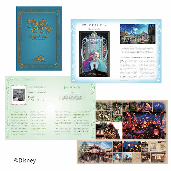 公式】ユーキャンの通販ショップ ファンタジースプリングス