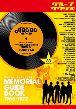 公式】ユーキャンの通販ショップ 栄光のグループサウンズ大全集 CD全10