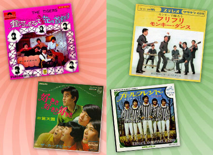 GSCD大全集 グループサウンド 9枚組 全180曲 加山雄三 ザ•タイガース