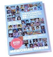 公式】ユーキャンの通販ショップ 僕のアイドル CD全10巻｜ユーキャン