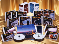 公式】ユーキャンの通販ショップ 日本のヒット曲 全集 CD全14巻