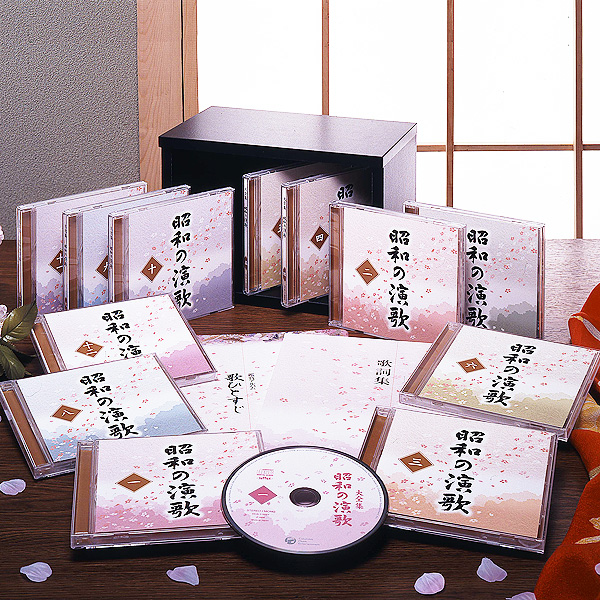 公式】ユーキャンの通販ショップ 昭和の演歌大全集 CD全12巻