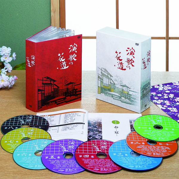 公式】ユーキャンの通販ショップ 演歌の花道 DVD全8巻｜ユーキャン