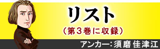 公式】ユーキャンの通販ショップ ラジオ深夜便 ロマンチックコンサート