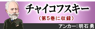 公式】ユーキャンの通販ショップ ラジオ深夜便 ロマンチックコンサート
