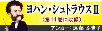 公式】ユーキャンの通販ショップ ラジオ深夜便 ロマンチックコンサート