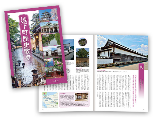 公式】ユーキャンの通販ショップ 城大全 将軍と大名の城館 書籍3巻+