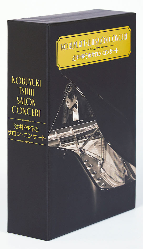 公式】ユーキャンの通販ショップ 辻井伸行のサロン・コンサート DVD全5
