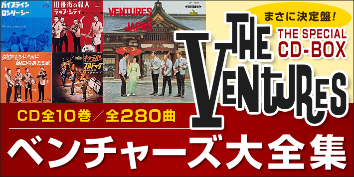 洋楽 THE VENTURES THE SPECIAL CD-BOX THE VENTURES THE SPECIAL CD-BOX