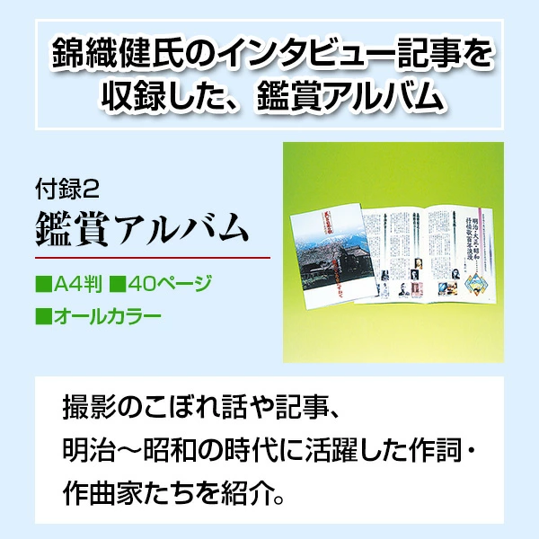 公式】ユーキャンの通販ショップ 映像で綴る 美しき日本の歌 こころの