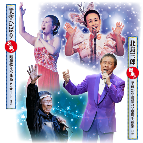 公式】ユーキャンの通販ショップ 熱唱！演歌大全集 DVD全7巻