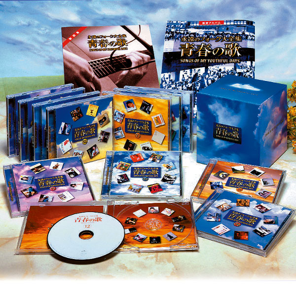 公式】ユーキャンの通販ショップ 永遠のフォーク大全集 青春の歌 CD全